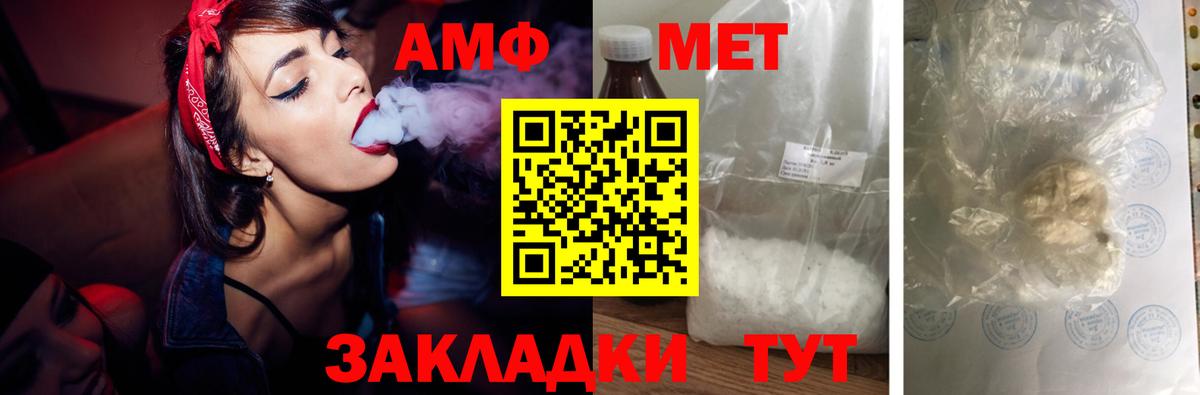 Шахты  Amphetamine  АМФ  АМФ 98%  Вход с VPN 