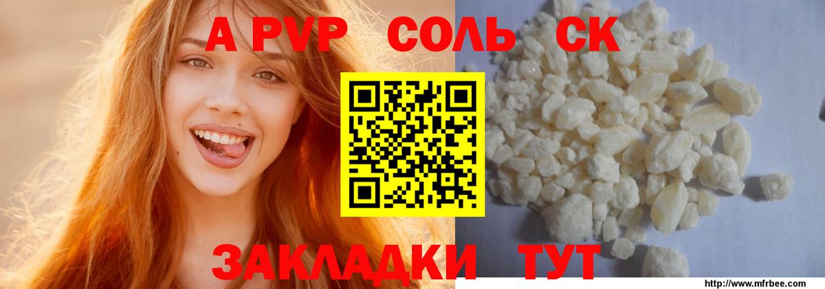 Alpha PVP СК КРИС Шахты
