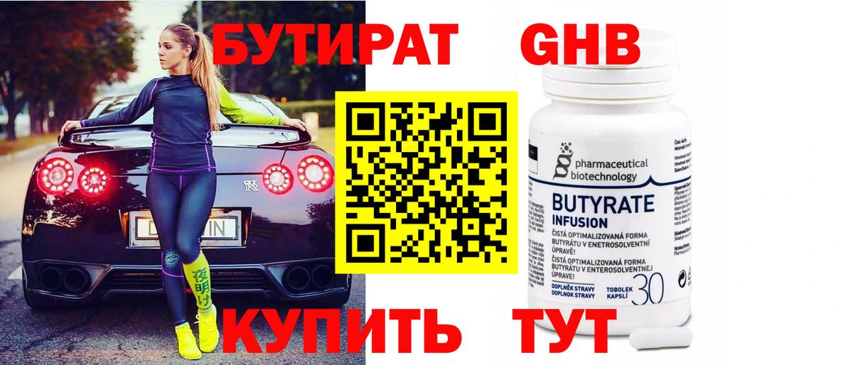 Шахты  БУТИРАТ буратино  Вход с VPN 
