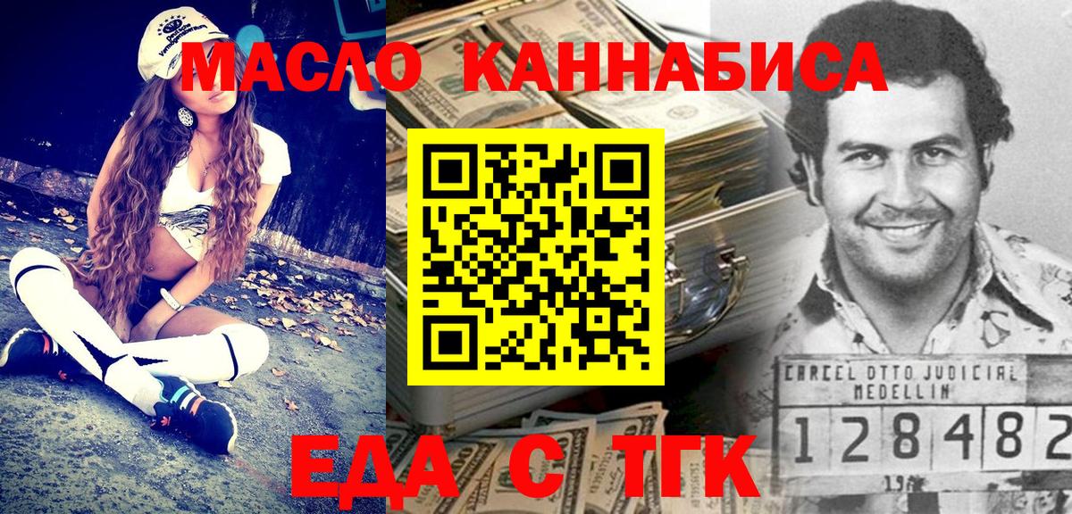 Cannafood марихуана  Вход с VPN  Шахты 