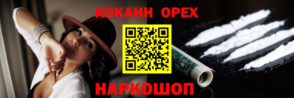 Cocaine 98%  Вход с VPN  Шахты  КОКАИН Fish Scale 