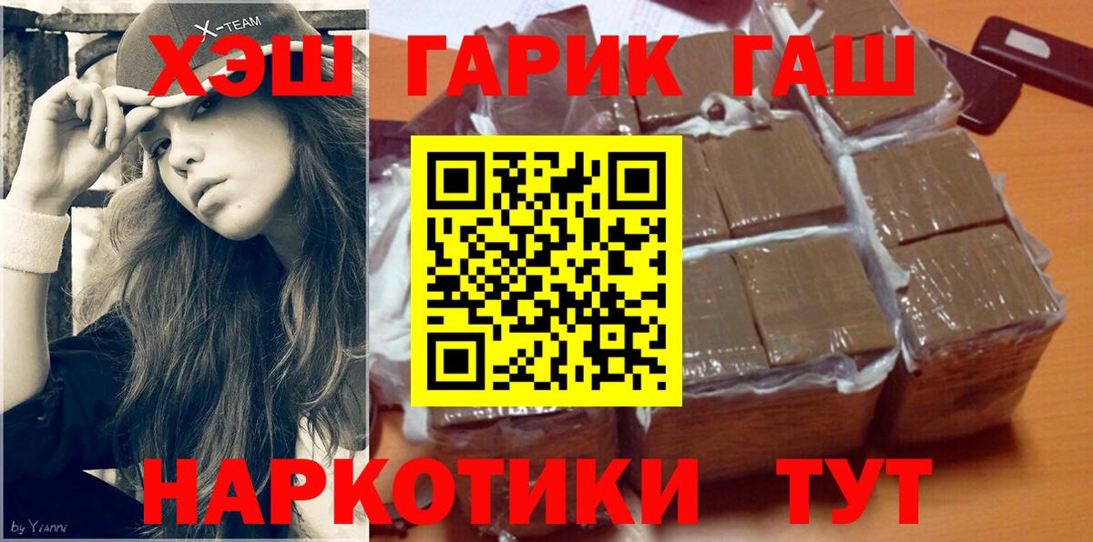 Шахты  ГАШ Ice-O-Lator  ГАШИШ  ГАШ гарик  Вход с VPN 