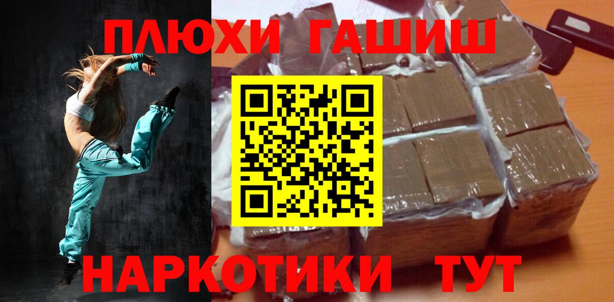 ГАШИШ гашик Шахты
