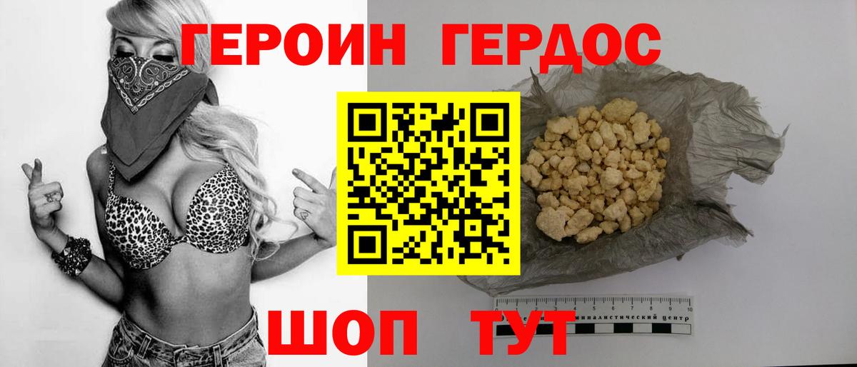 ГЕРОИН Афган  Героин  Шахты  Вход с VPN 