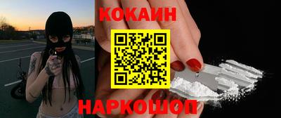 кокаин перу Лесосибирск