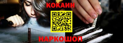 кокаин перу Лесосибирск