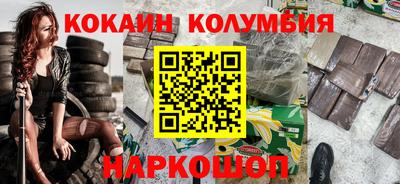 кокаин перу Лесосибирск