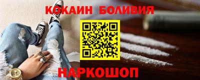кокаин перу Лесосибирск
