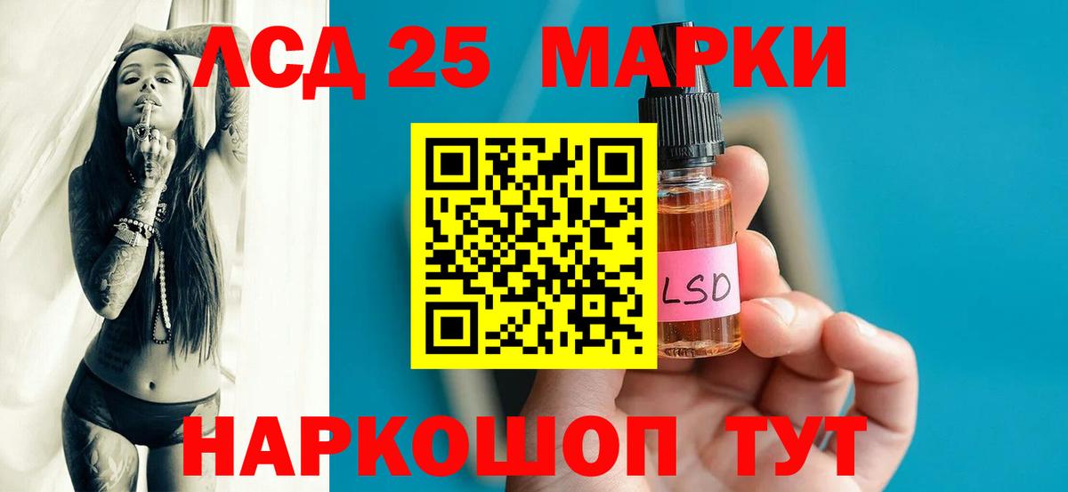 LSD-25 экстази ecstasy  Вход с VPN  LSD-25 экстази кислота  Шахты 