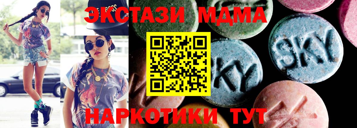 МДМА Molly Шахты