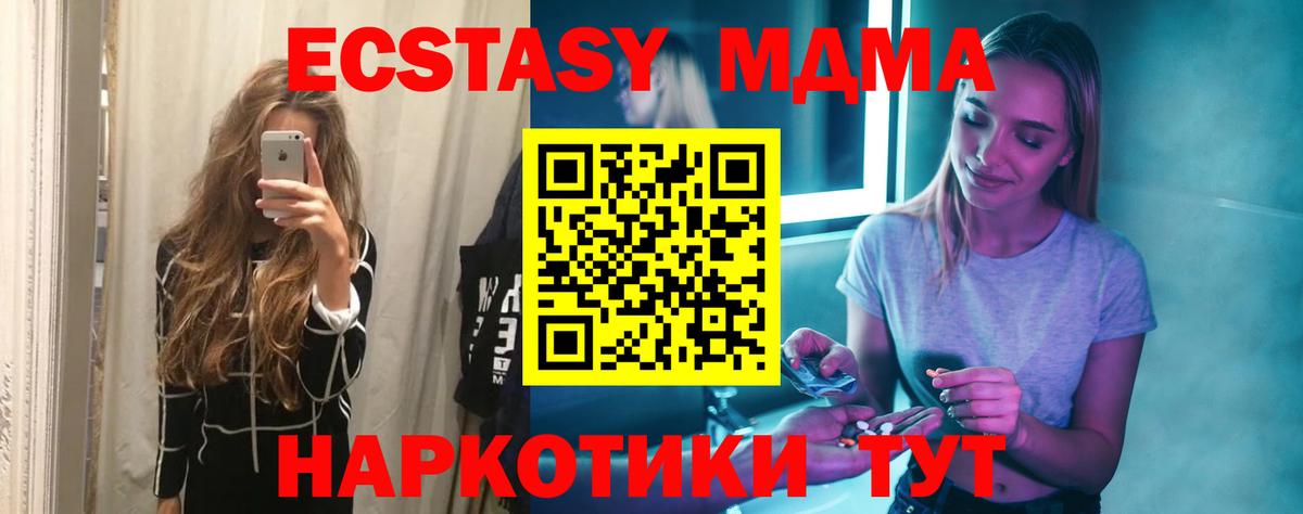 MDMA Molly  MDMA Molly  Шахты  МДМА  Вход с VPN 