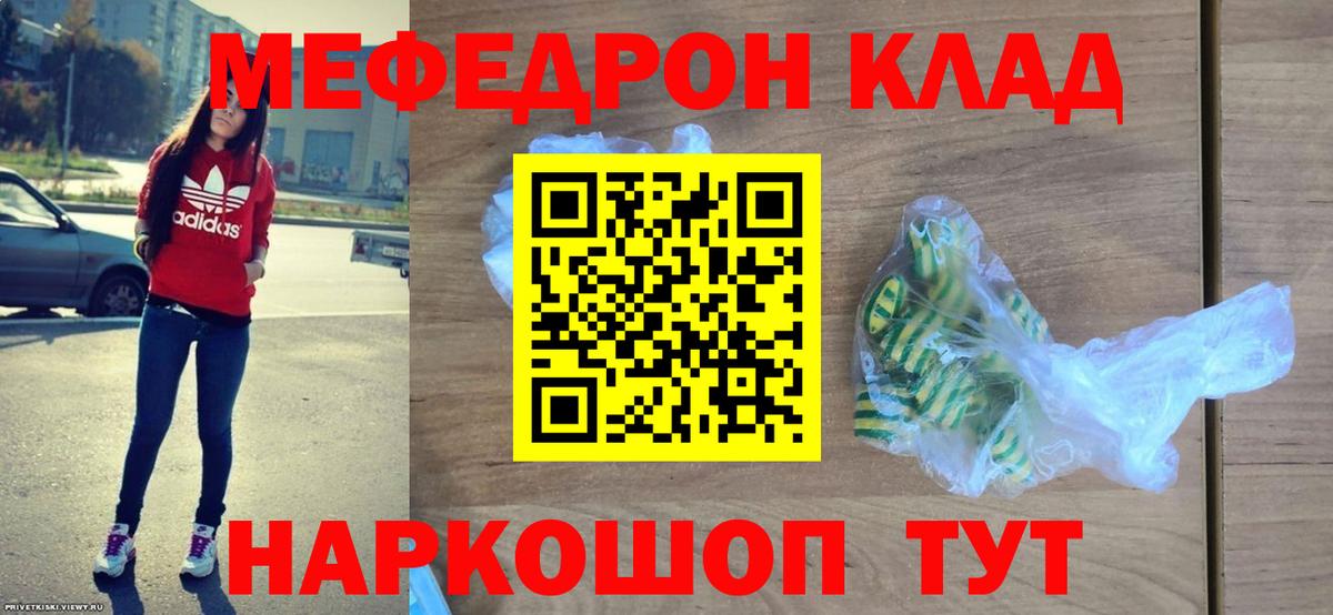Мефедрон мука Шахты