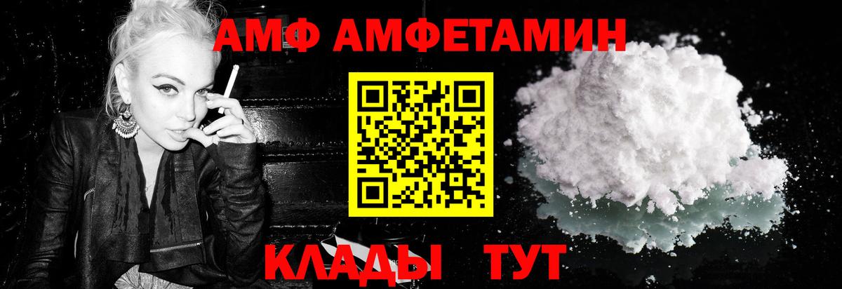 Первитин Methamphetamine  Вход с VPN  Шахты  Первитин Methamphetamine 