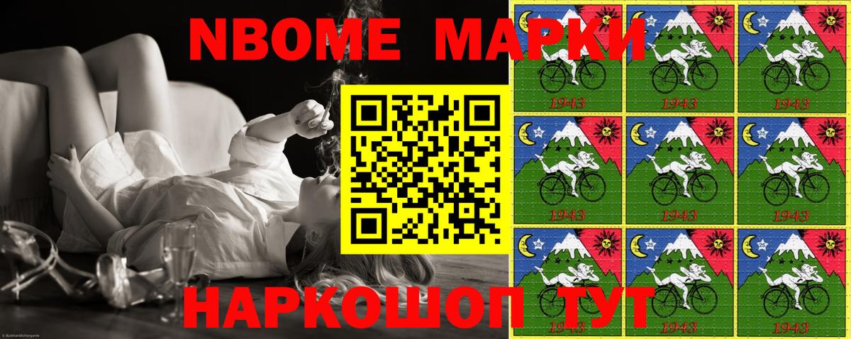 Шахты  Марки N-bome 1,5мг  Вход с VPN 