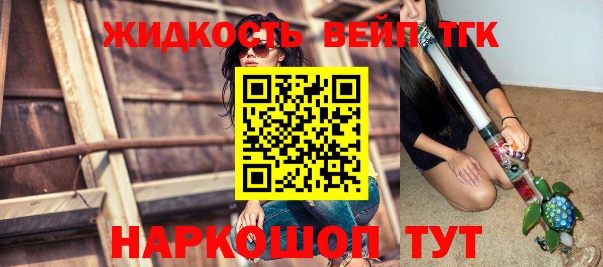 Шахты  Дистиллят ТГК гашишное масло  Вход с VPN 