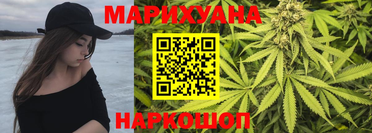 МАРИХУАНА White Widow  МАРИХУАНА конопля  Вход с VPN  Шахты  Бошки Шишки план 
